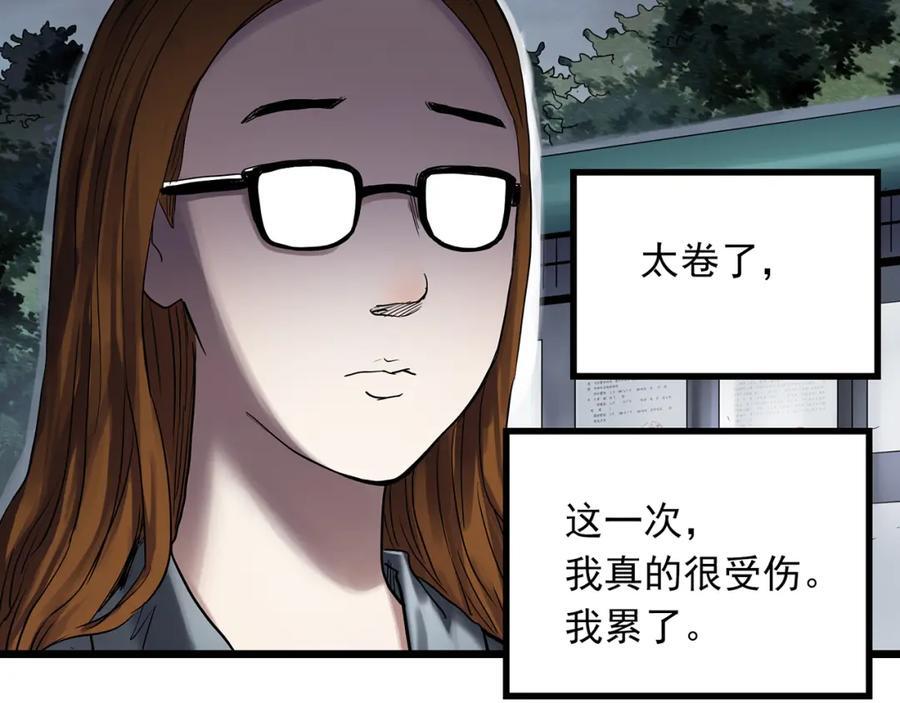 第478话 奇幻夜【情绝降】19