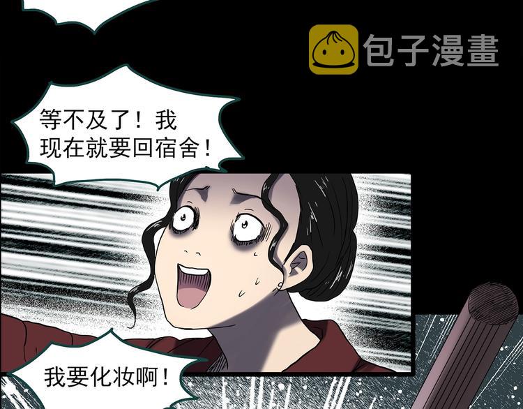 第339话 诡镜·颜之罪（上）117