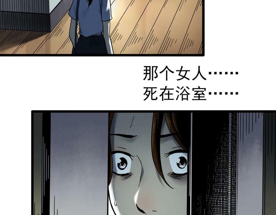 第460话 租房【下】29