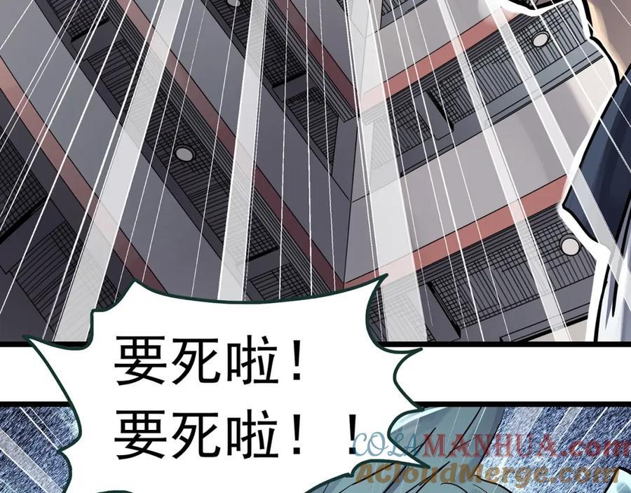 第469话 上身一分钟【七】32