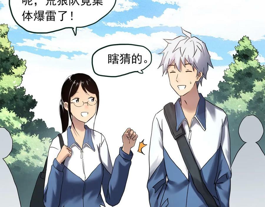 第465话 上身一分钟【三】69