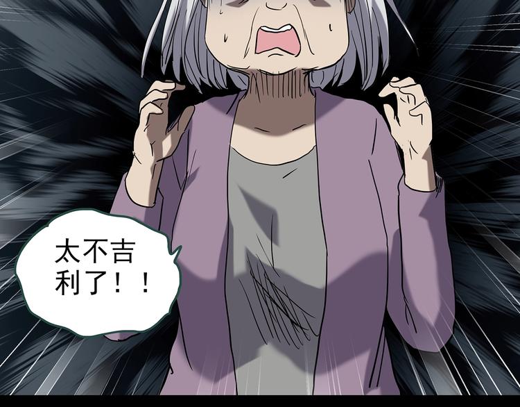 第245话 转世 中二11