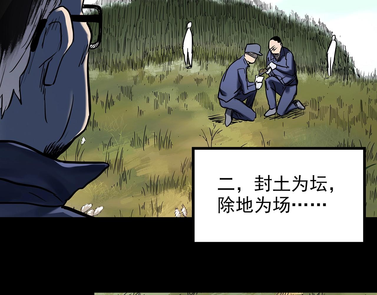 第436话 死丘之千人殉【上】11