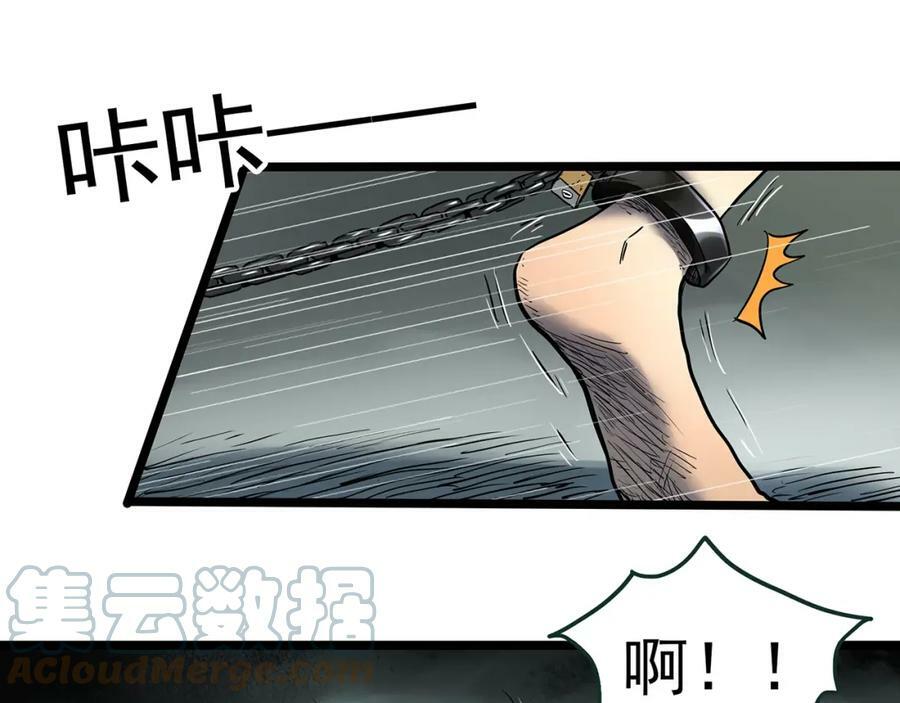第451话 猪圈【上】28