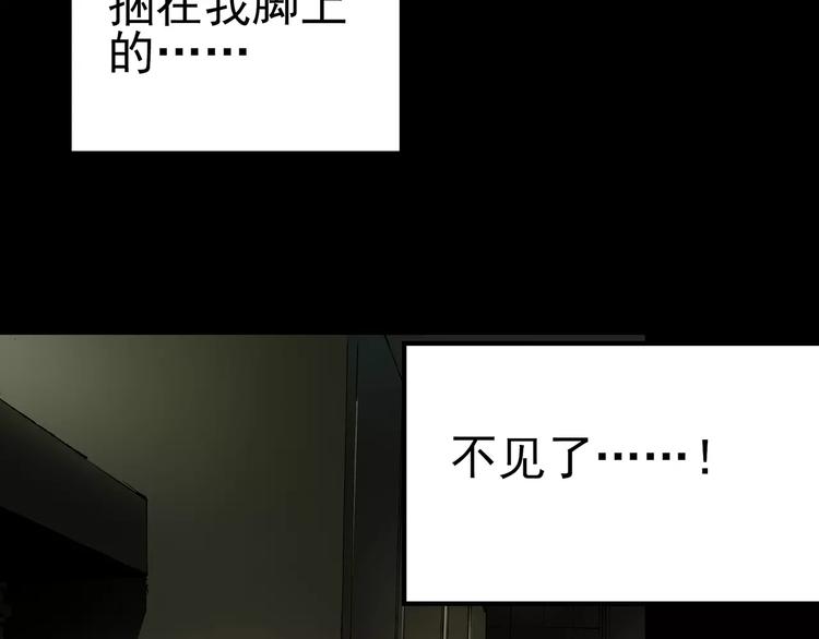 第79话 蛇之诅咒（十一）99