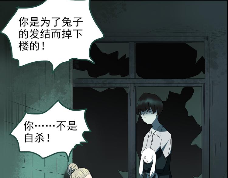 第141话 VR游戏 下95