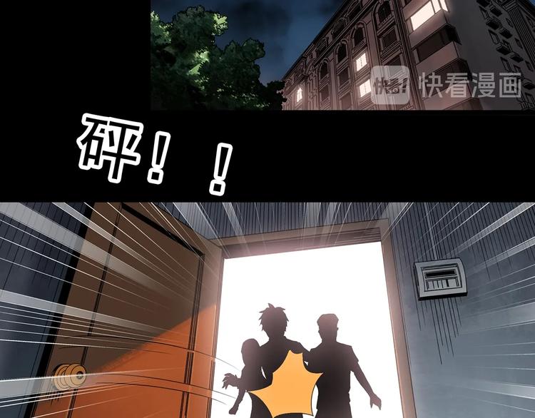 第349话 诡镜·言之罪（三）4