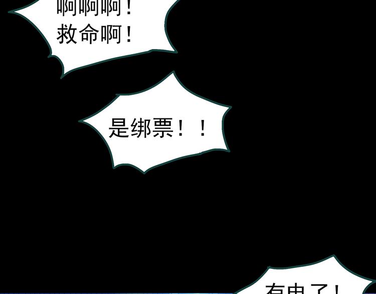 第306话 丑男（三）31