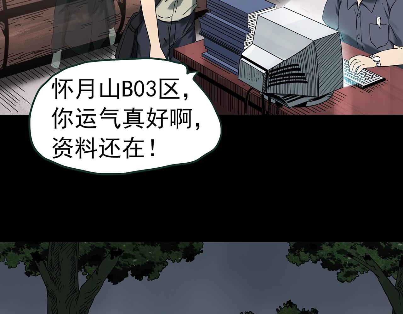 第416话 幽语追凶【18】63
