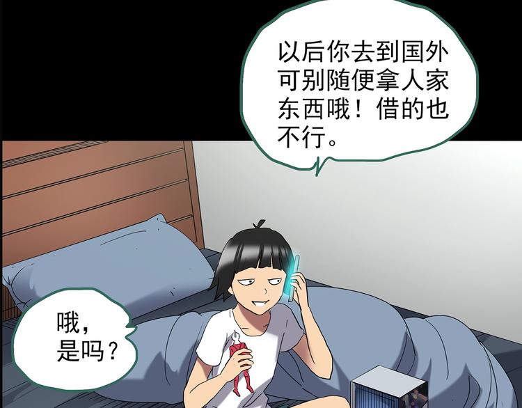 第205话 梦之舞人 （下）87