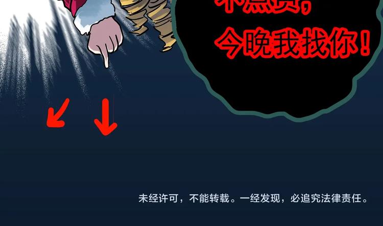 第324话 恶魔换脸术（七）157