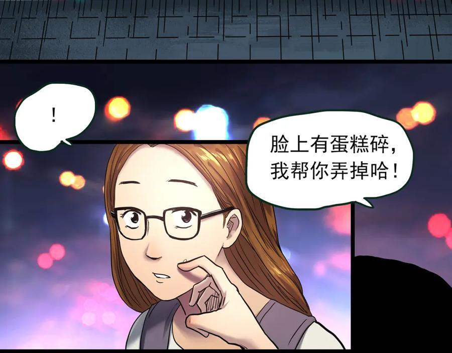 第478话 奇幻夜【情绝降】45