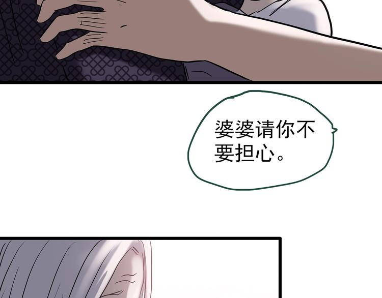 第245话 转世 中二75