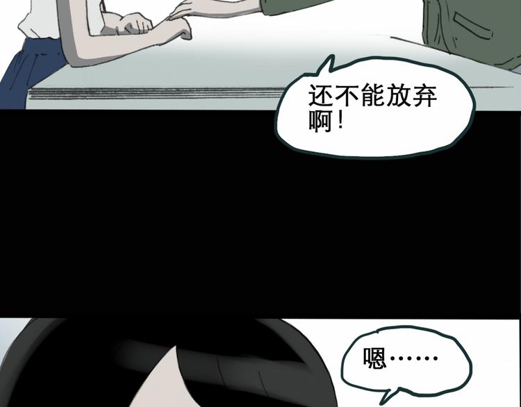 第15话 黑色牡丹花· 照片322