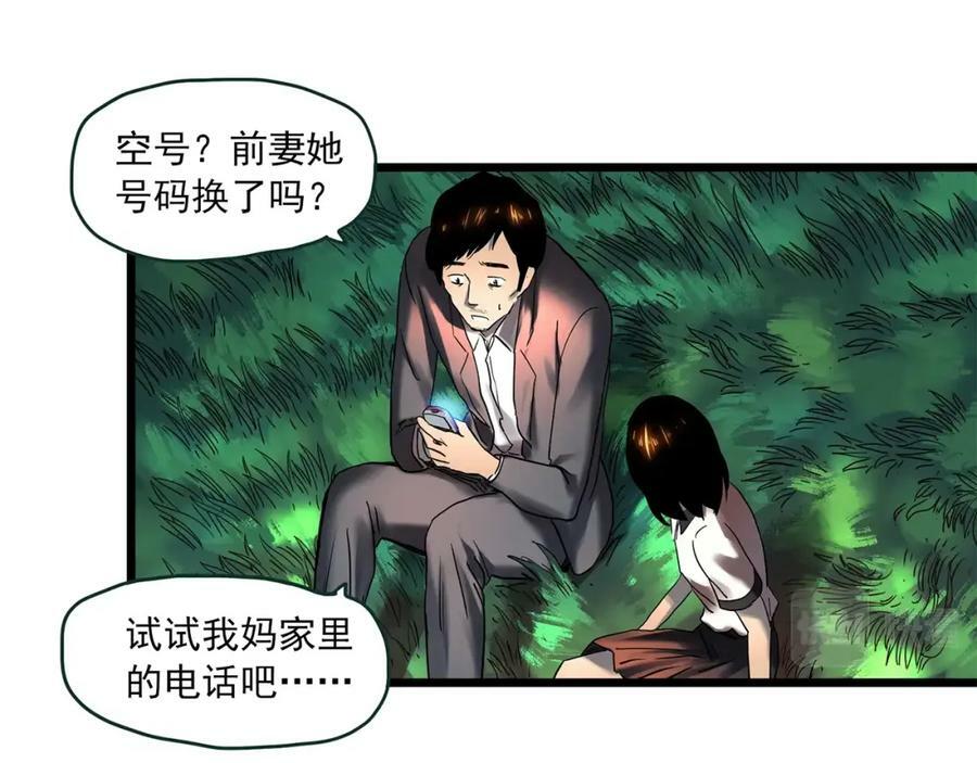 第455话 草坡上的男子【中】57