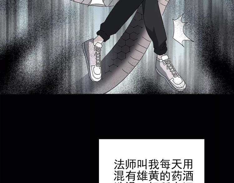 第78话 蛇之诅咒（十）36