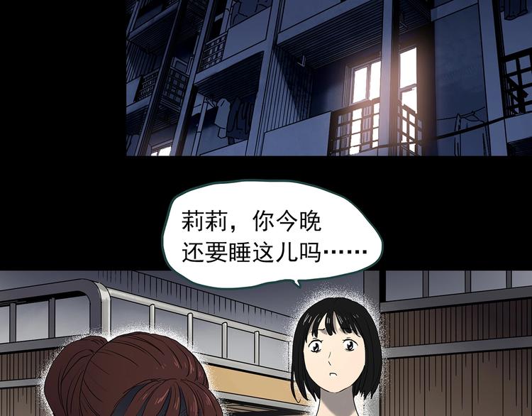 第344话 诡镜·忆之罪（上）99