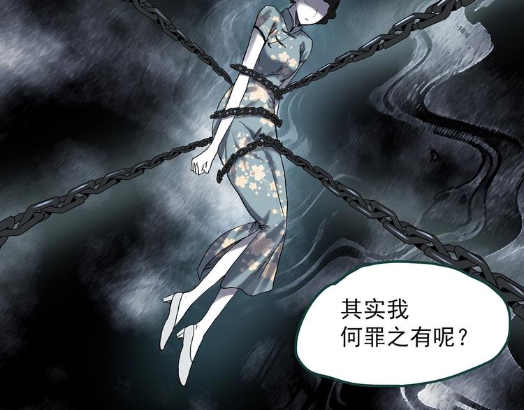 第353话 诡镜·言之罪（终）58