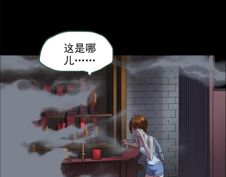 第211话 人参村（下）20