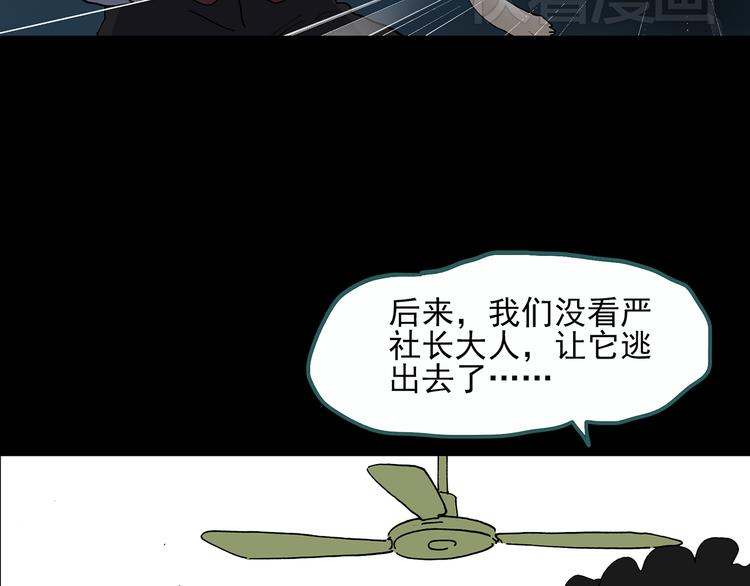第29话 怪之猫(中)89