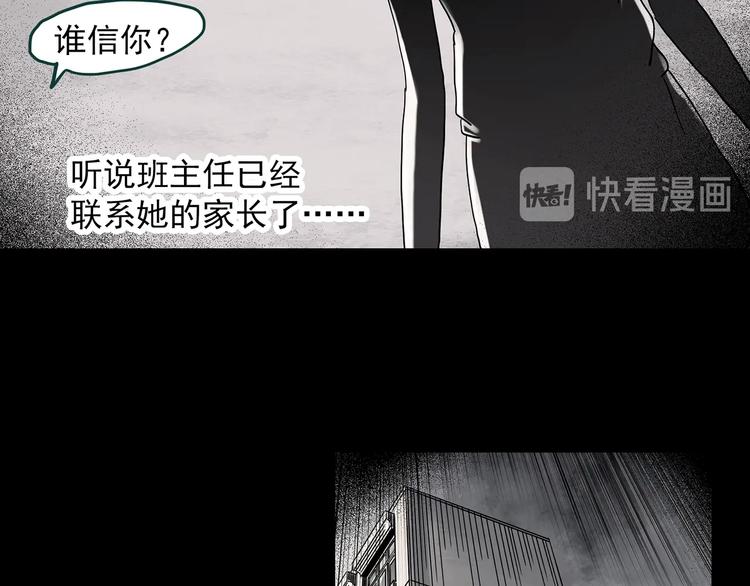 第341话 诡镜·谩之罪（上）63