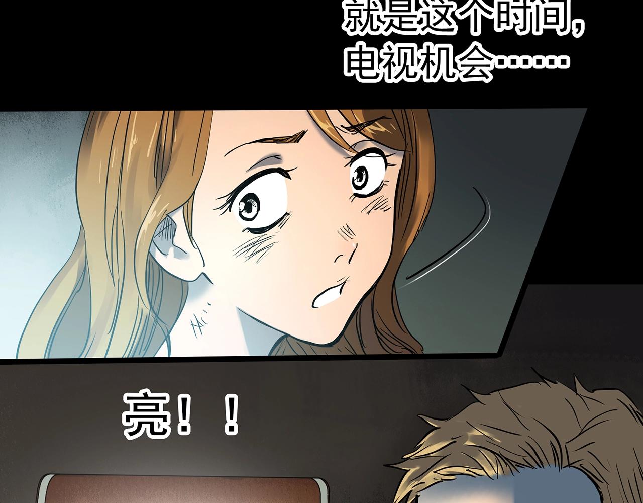第433话 拯救画中人108
