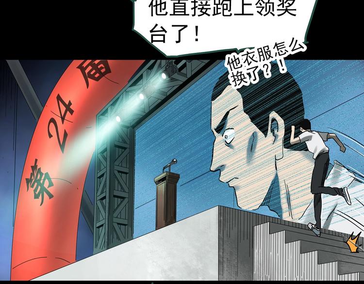 第327话 恶魔换脸术（十）124