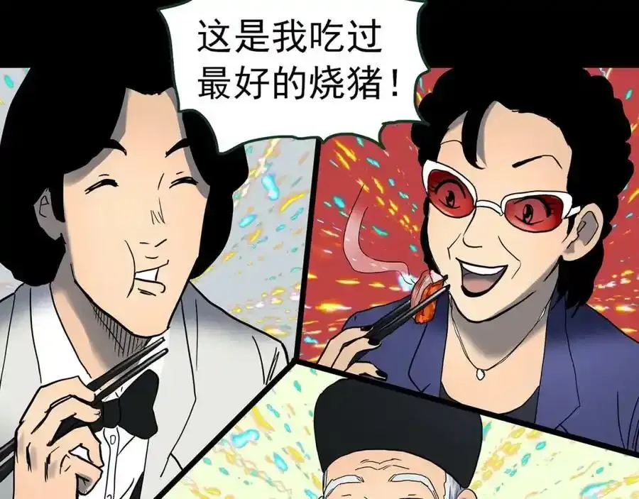 第440话 无头村之猪头115