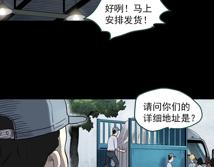 第339话 诡镜·颜之罪（上）18