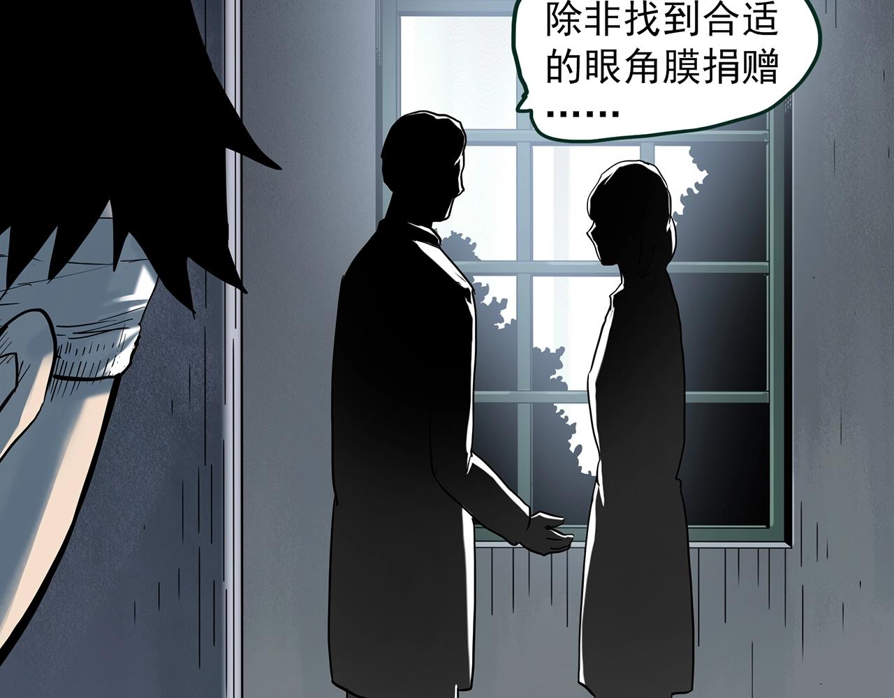 第410话 幽语追凶【12】35