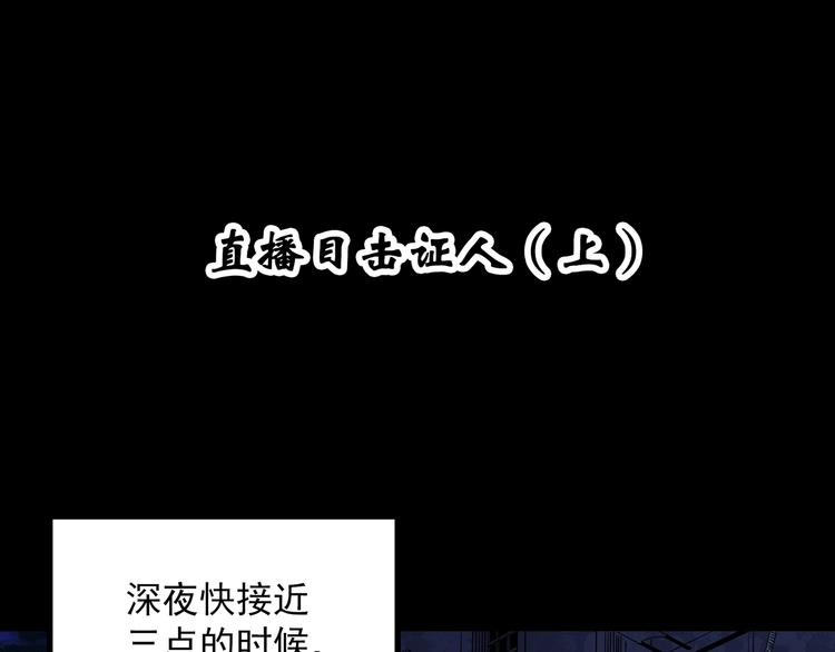 第336话 直播目击证人（上）3