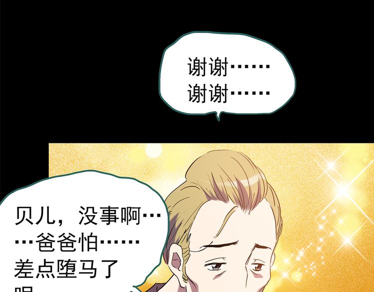 第151话 怪之狗 终23