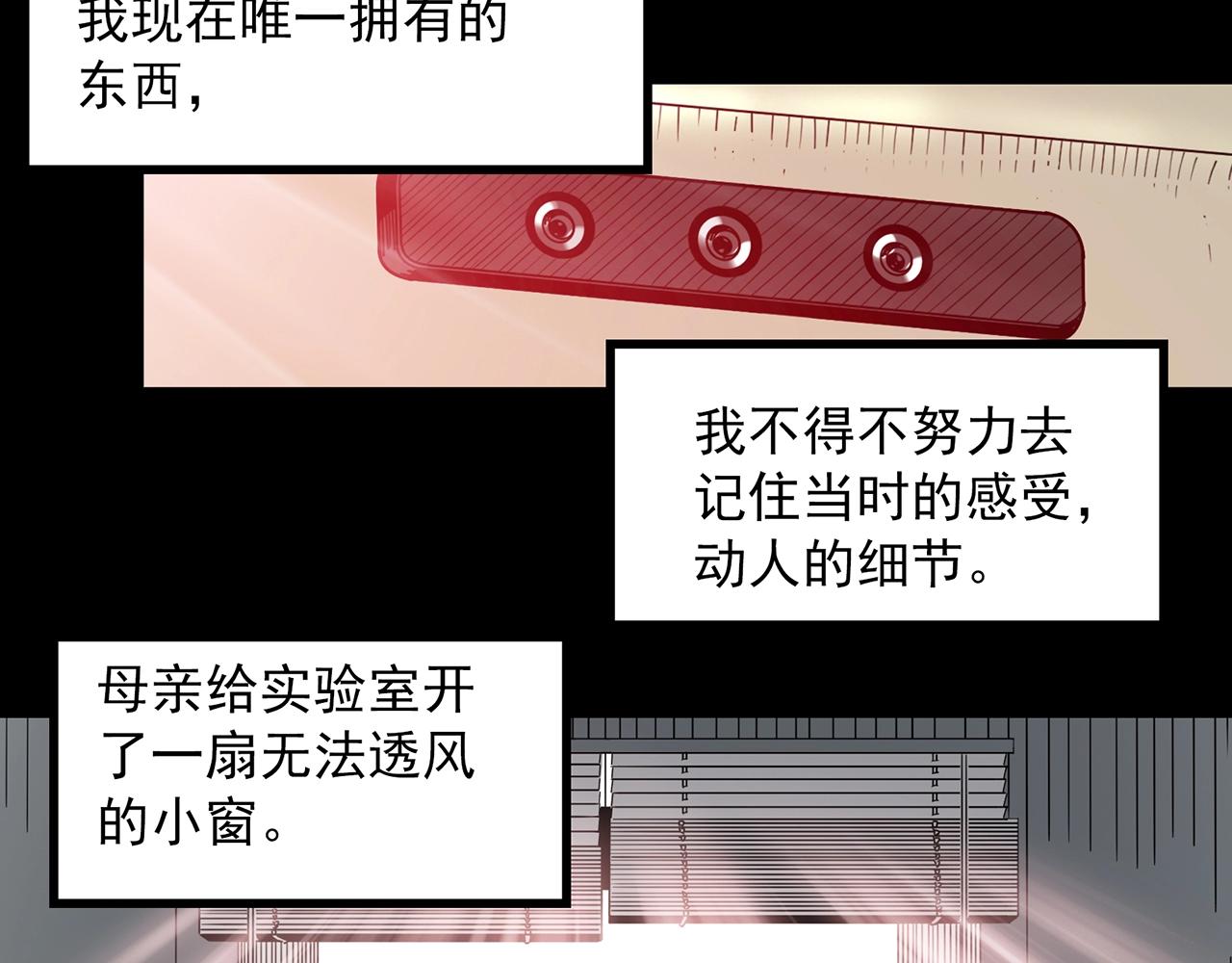 第391话 孤独者们（四）89