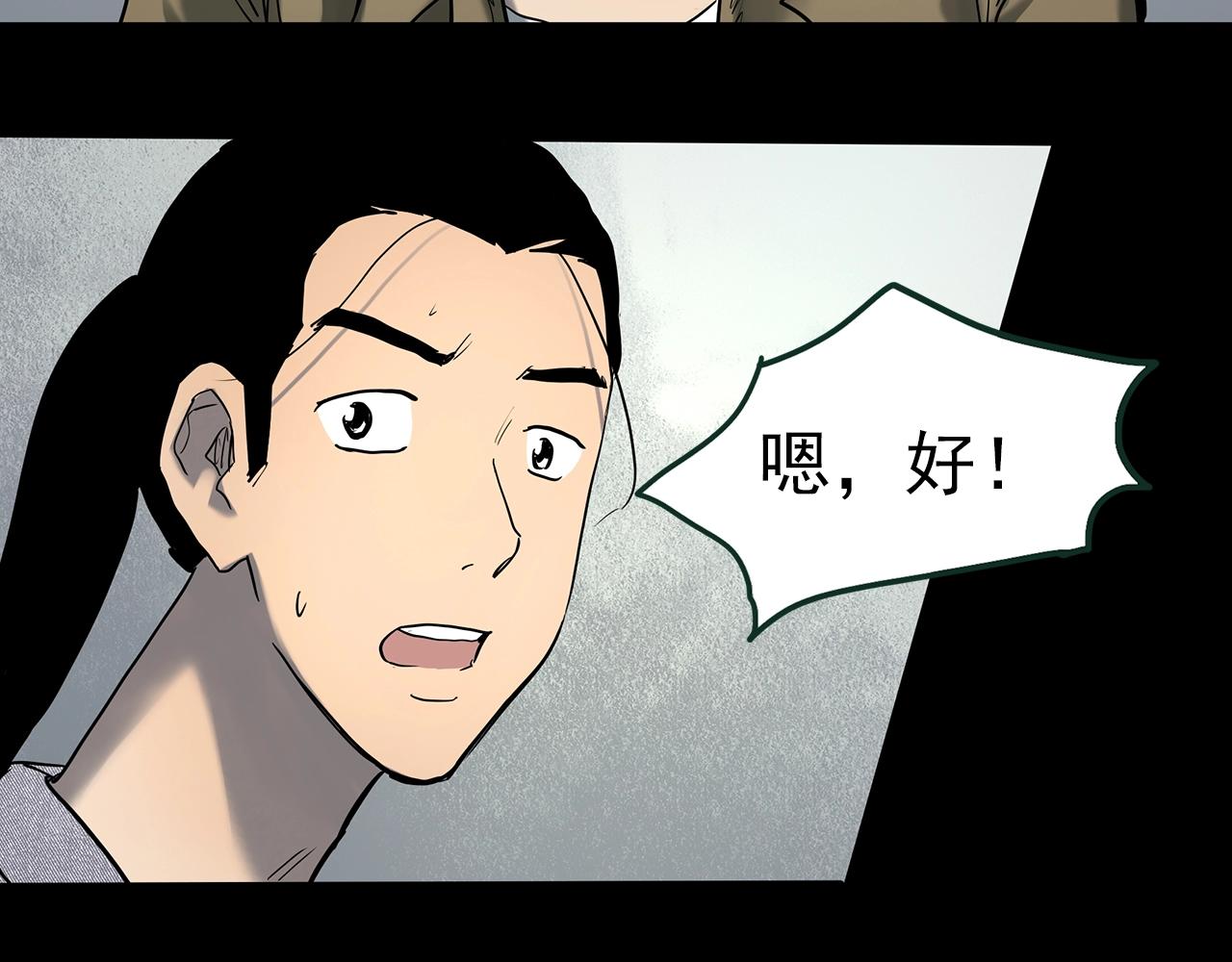 第415话 幽语追凶【17】92