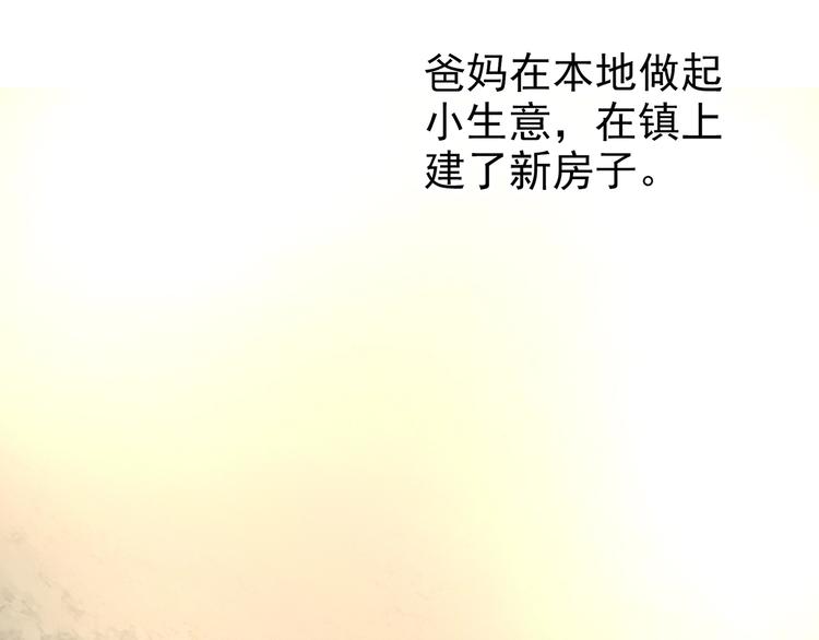 第242话 小怪奇假爸妈72