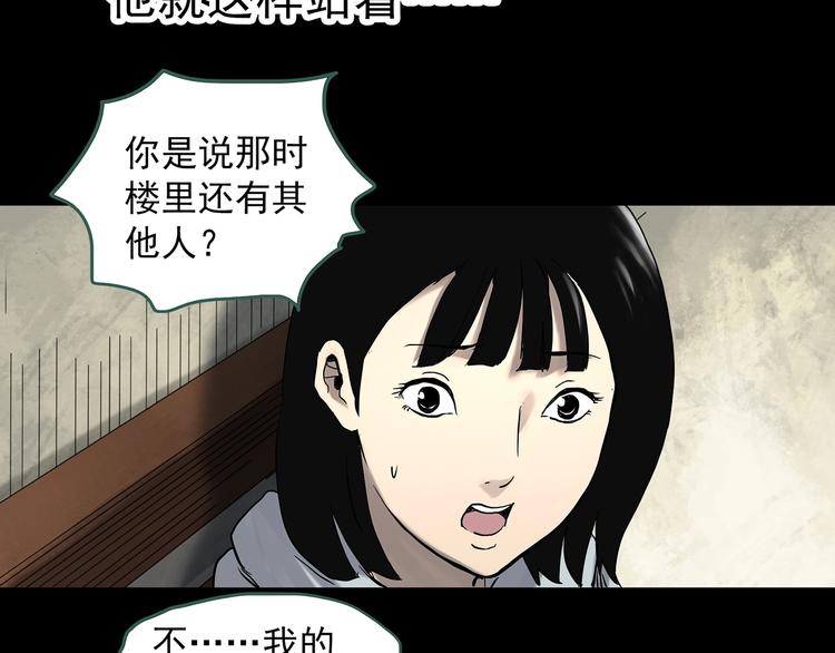 第323话 恶魔换脸术（六）100