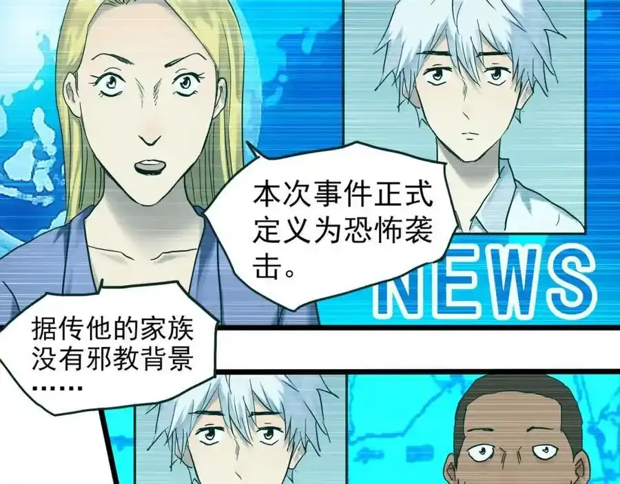 第475话 上身一分钟【终下】10