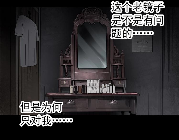 第340话 诡镜·颜之罪（下）16