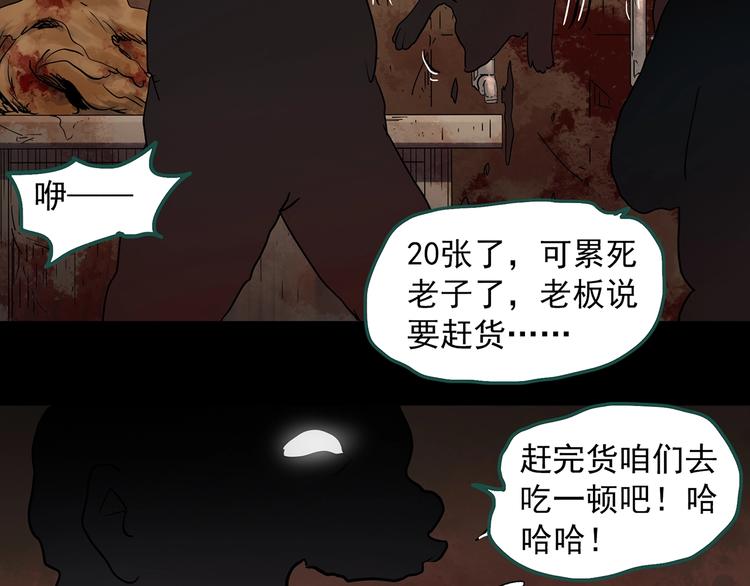 第271话 貂皮大衣 下33