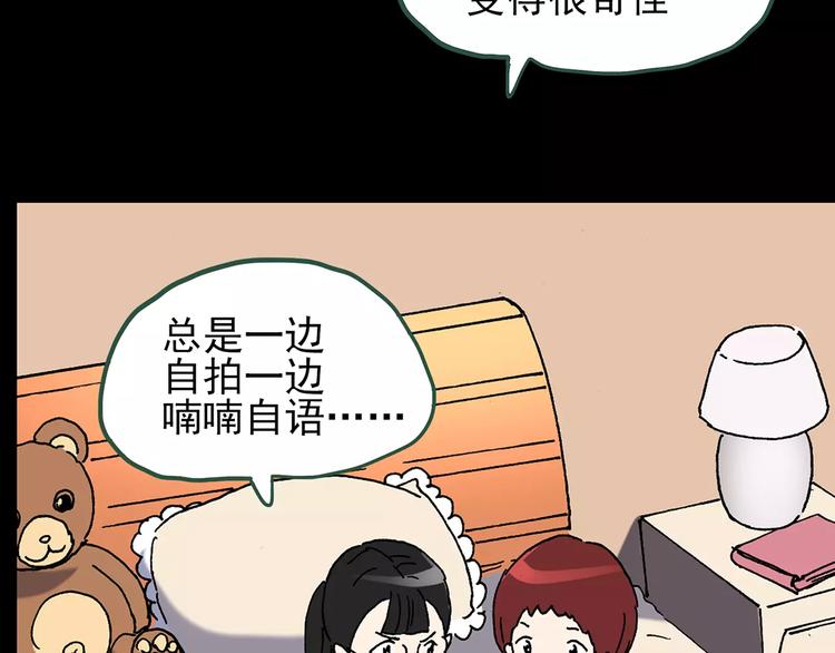 第90话 恶魔的镜头 中101