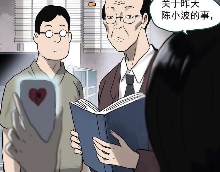 第320话 恶魔换脸术（三）94