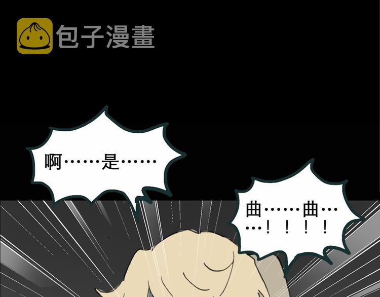 第16话 黑色牡丹花· 照片41