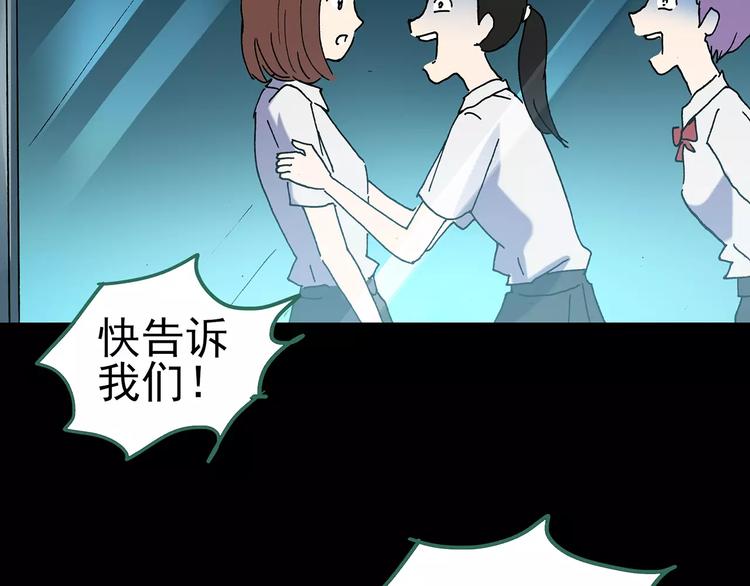 第97话 长舌妇学园 199