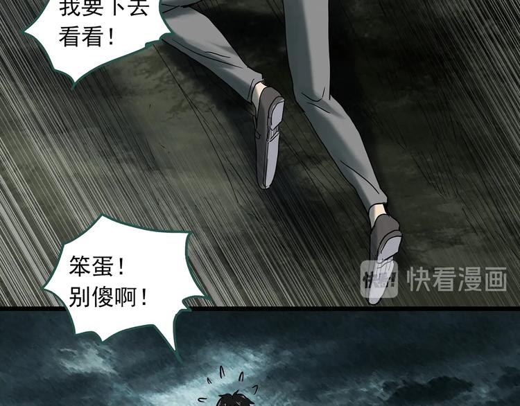 第332话 洞（上）86