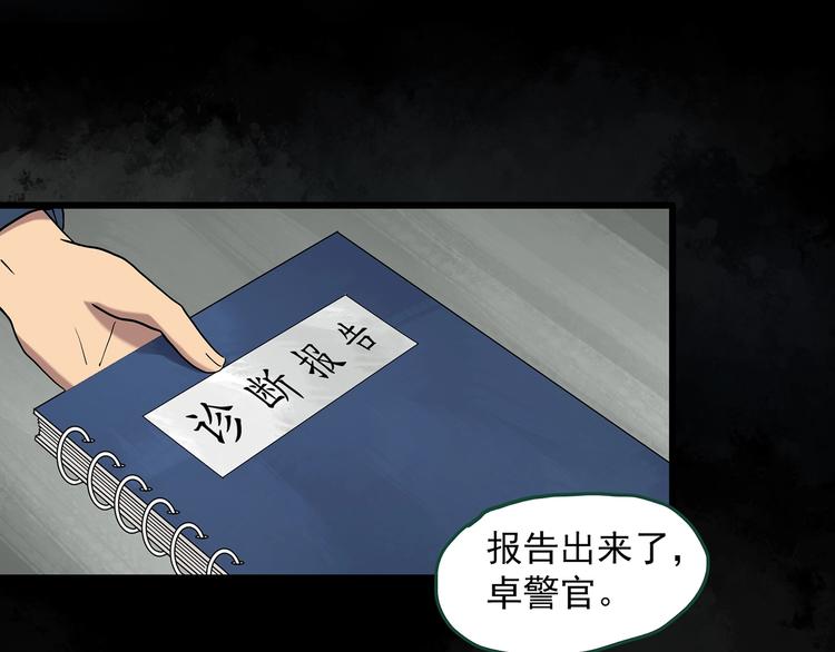 第272话 催眠41