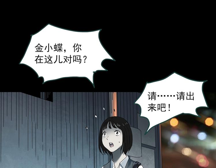 第351话 诡镜·言之罪（五）55