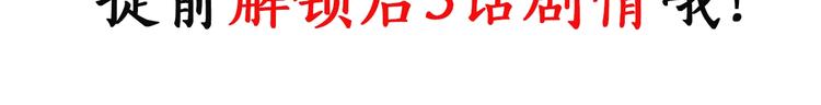 第259话 小怪奇归来之人80