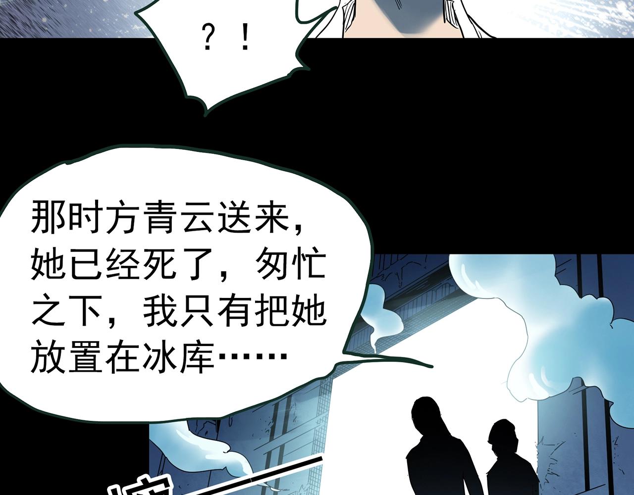 第418话 幽语追凶【20】113