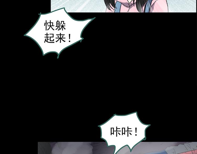 第184话 雾魇怪形 中六76