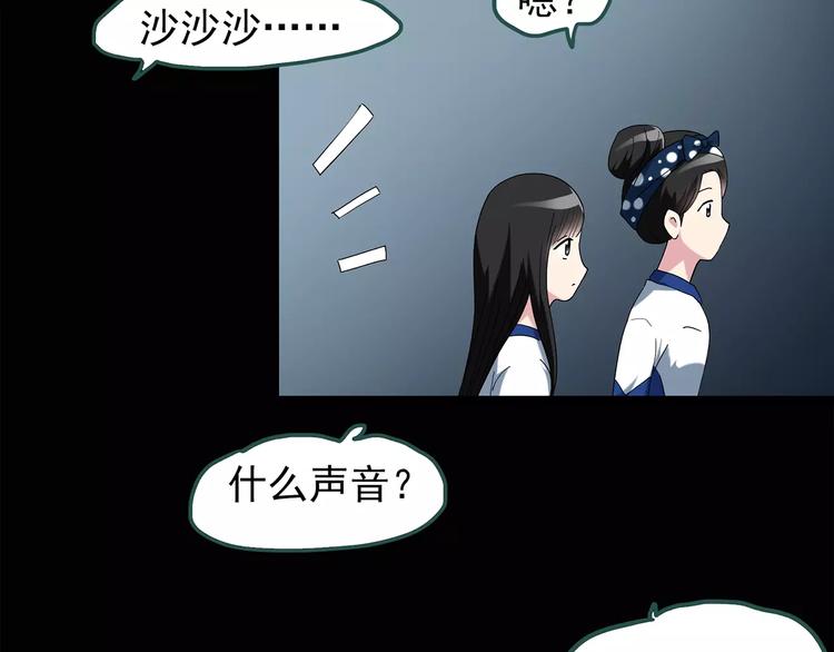 第70话 蛇之诅咒（二）23